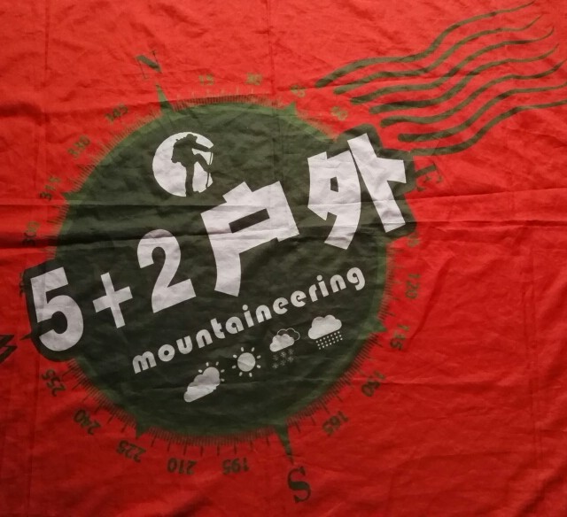 武汉5+2户外活动总群