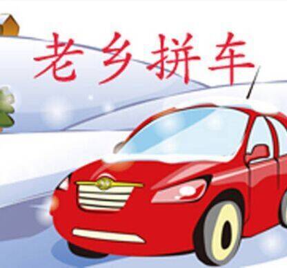 武汉孝感云梦拼车群