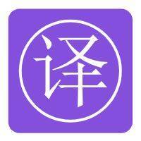 人工翻译兼职放单群