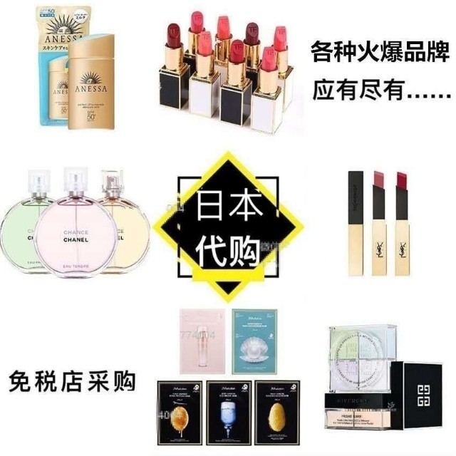 日本代购工作2千人群