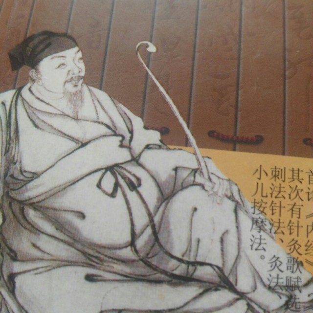 中医针灸治妇科男科病