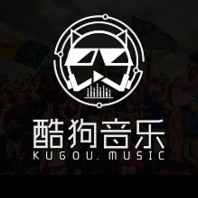 『酷狗』全网下架音乐分享