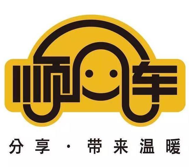 太原上下班共享拼车